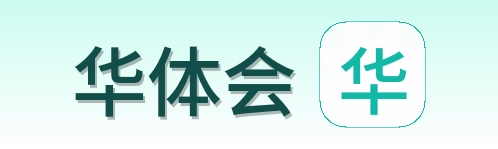华体会 Logo
